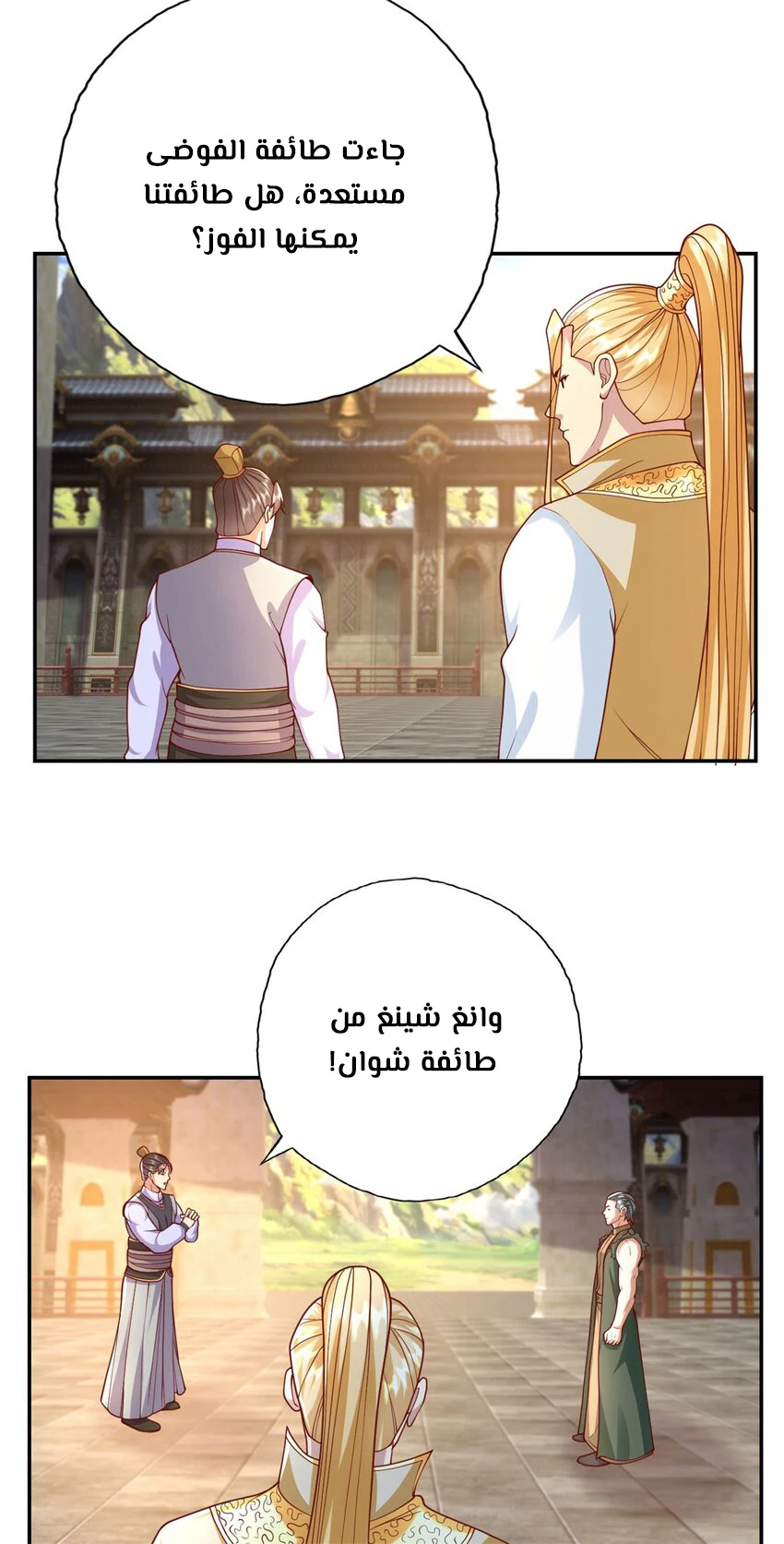 Chapter Image 15