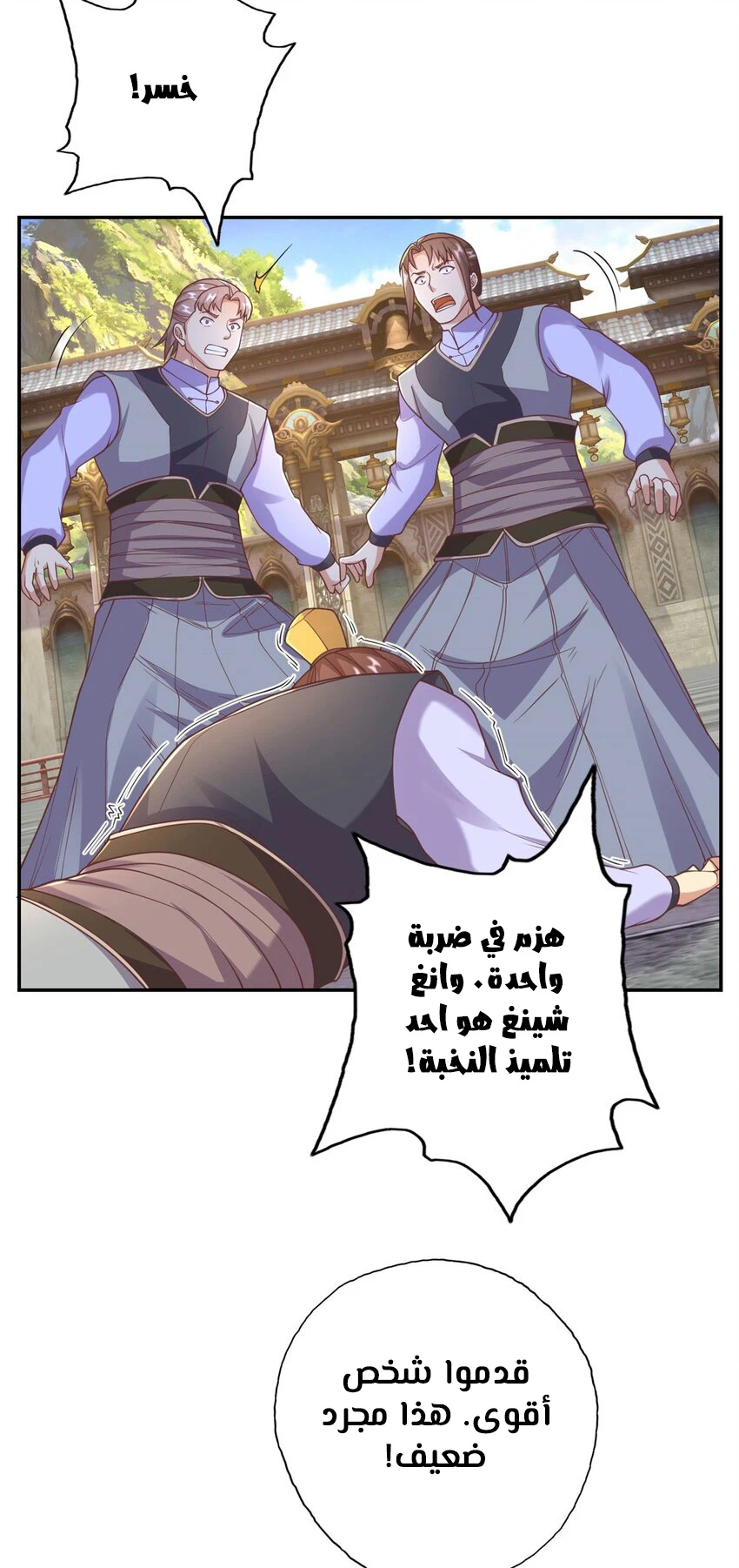 Chapter Image 2