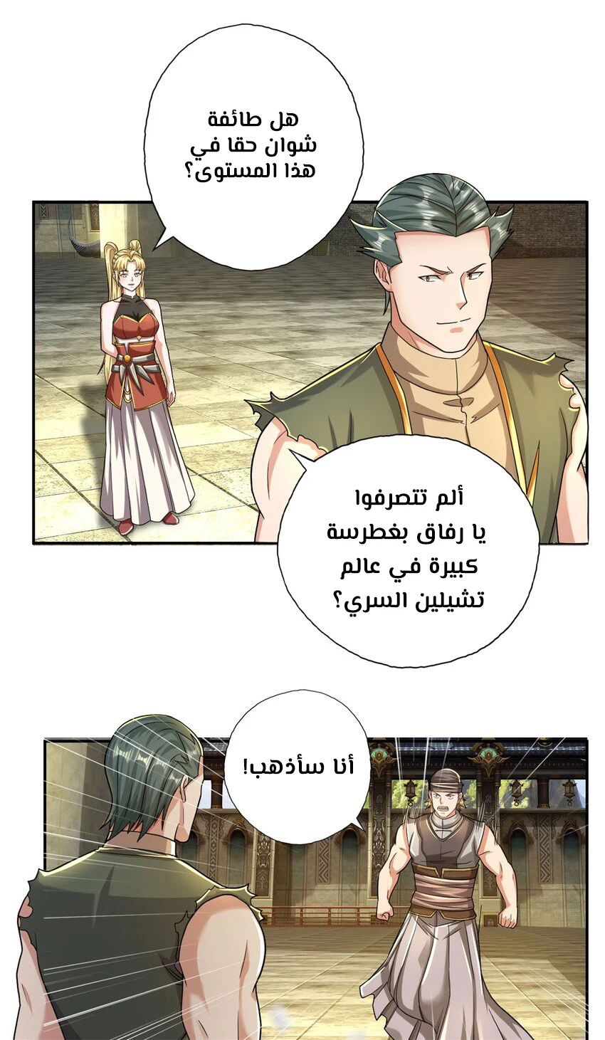 Chapter Image 5