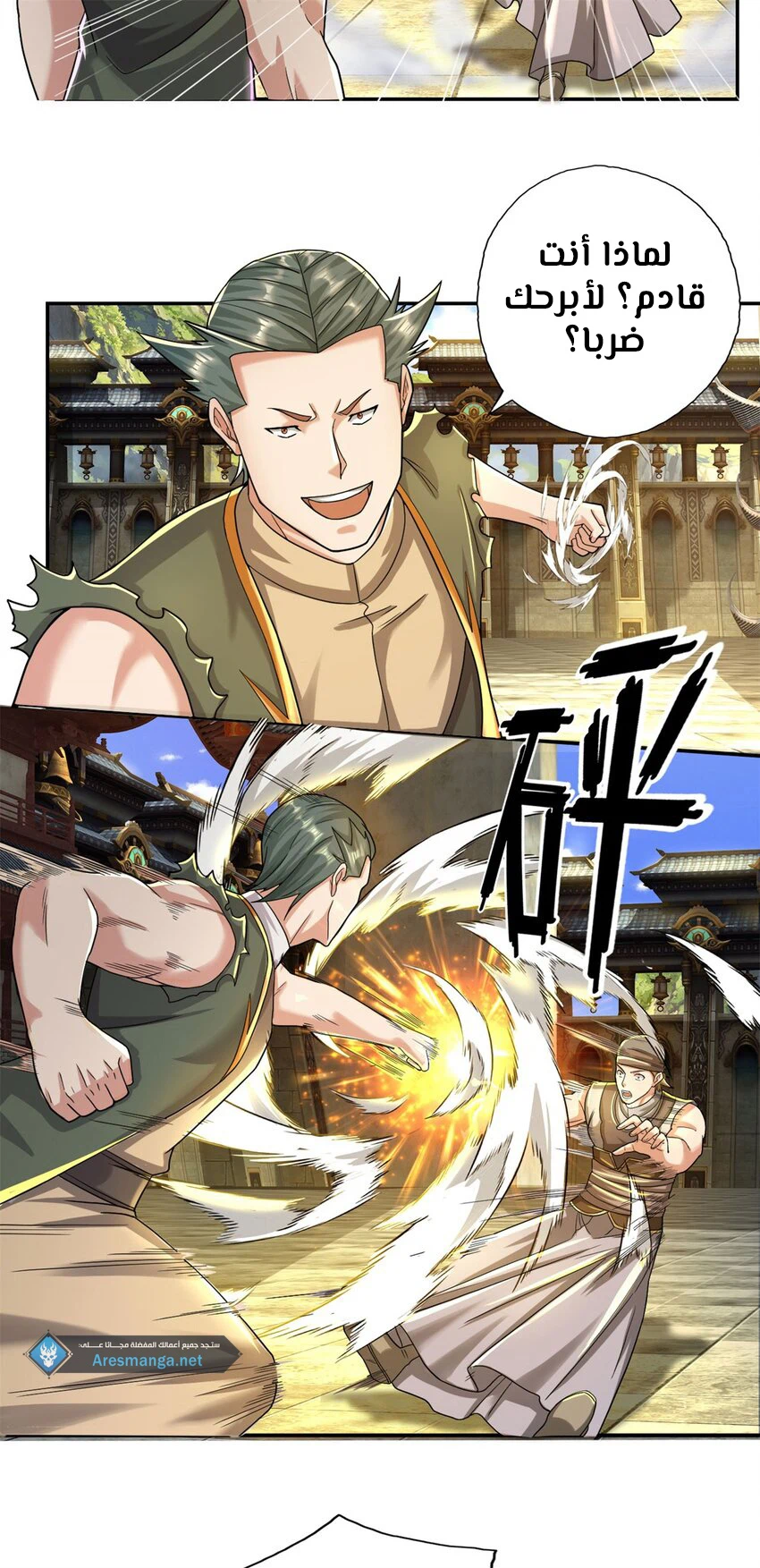 Chapter Image 6