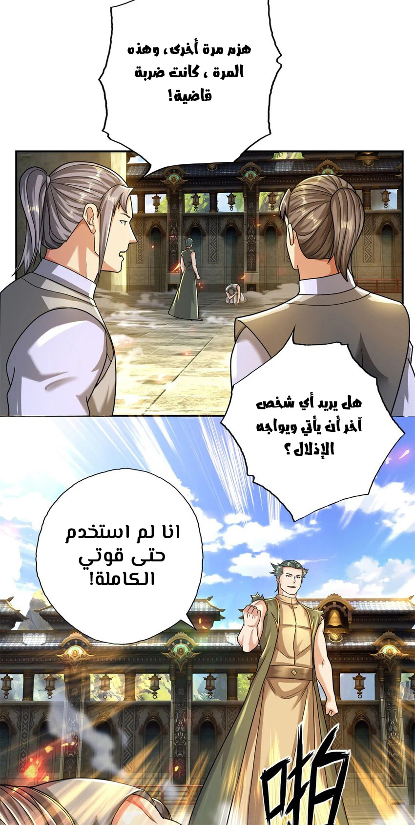 Chapter Image 7