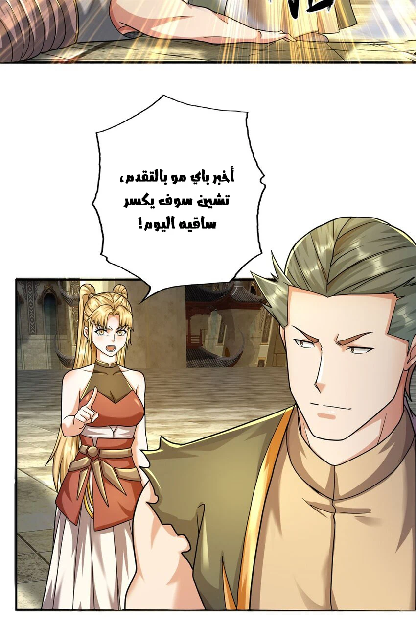 Chapter Image 8