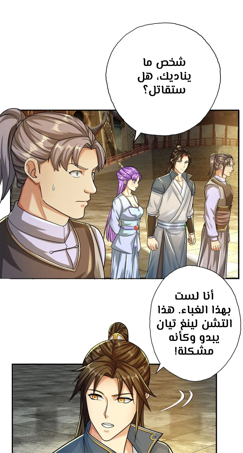 Chapter Image 9