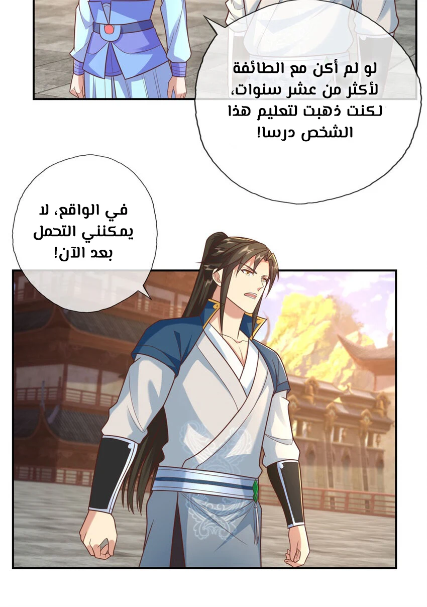 Chapter Image 10