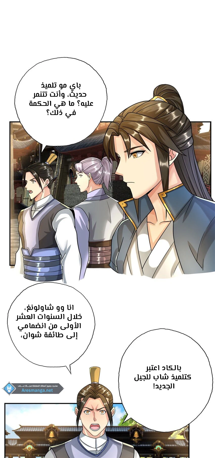 Chapter Image 12