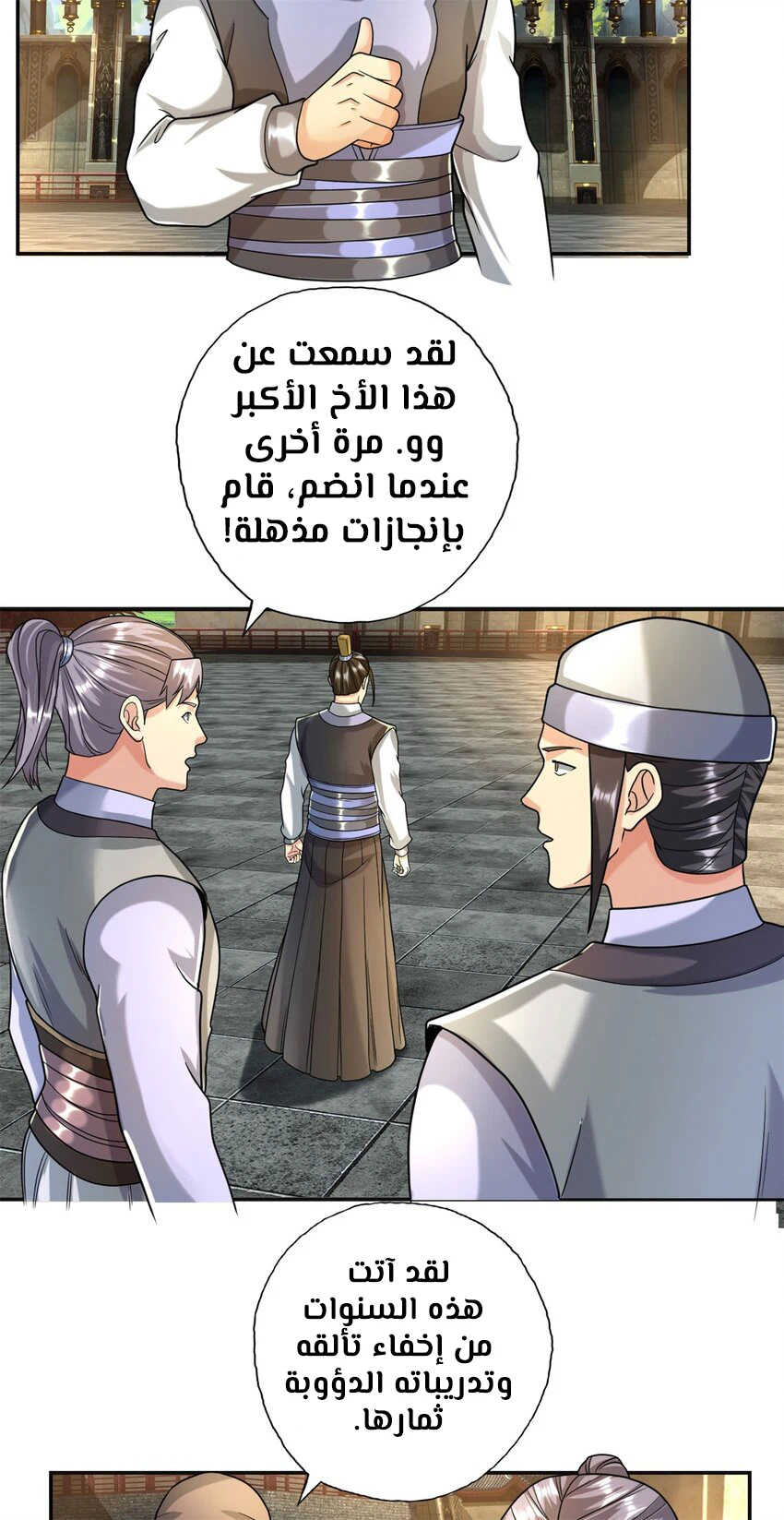 Chapter Image 13