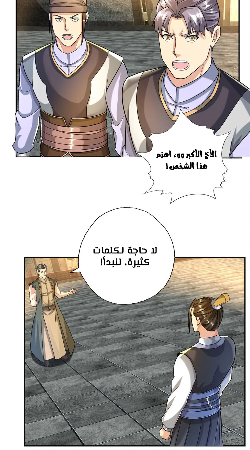 Chapter Image 14