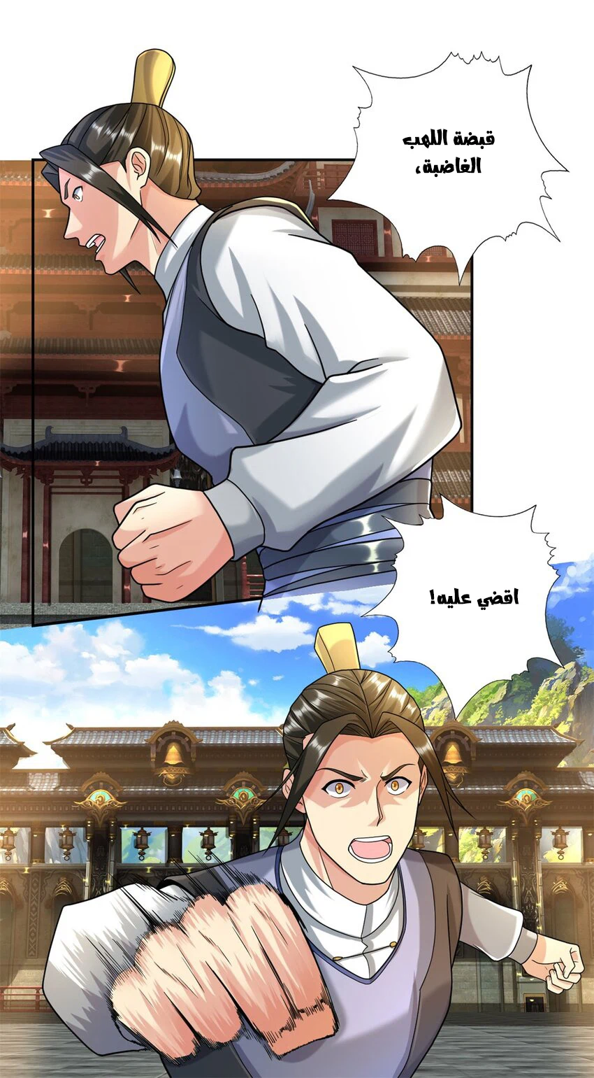 Chapter Image 15