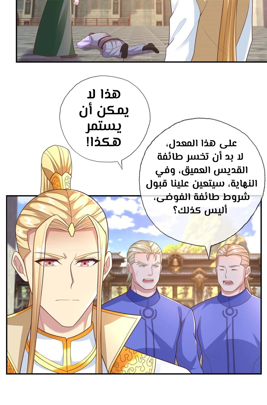 Chapter Image 6