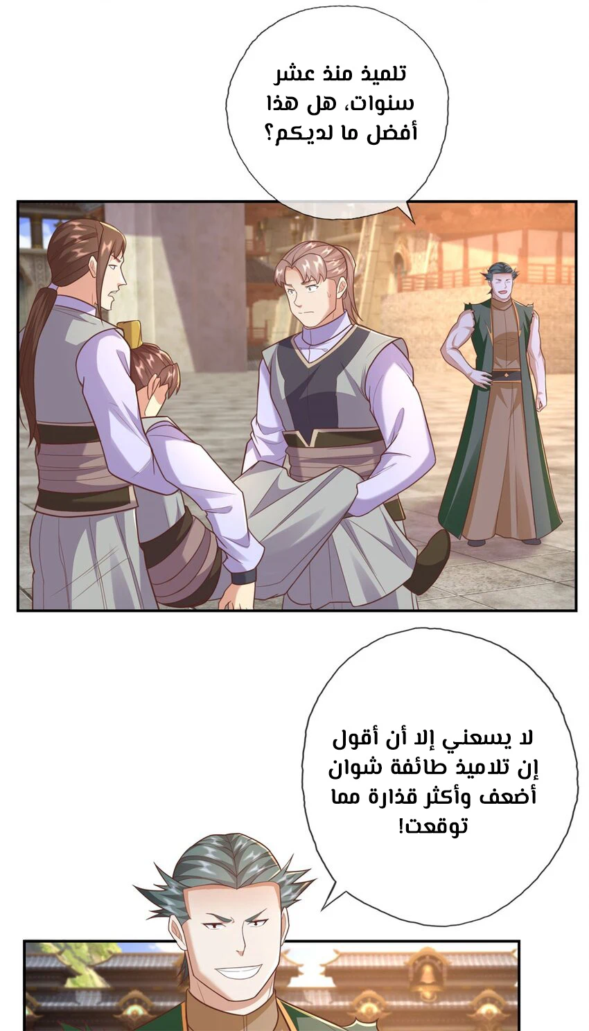Chapter Image 7