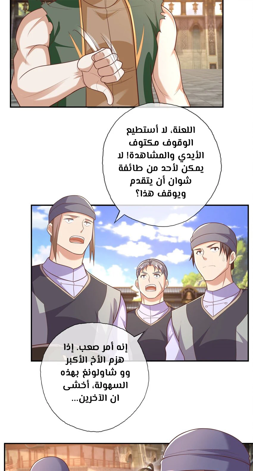 Chapter Image 8