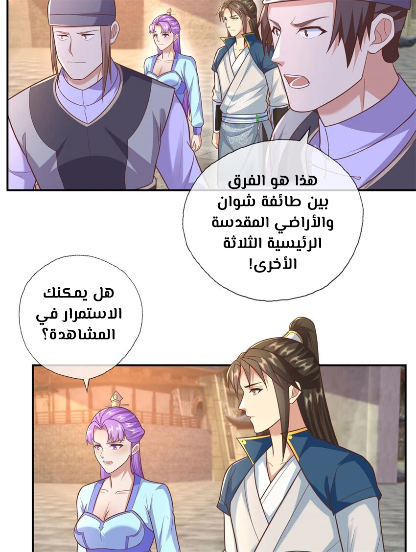 Chapter Image 9