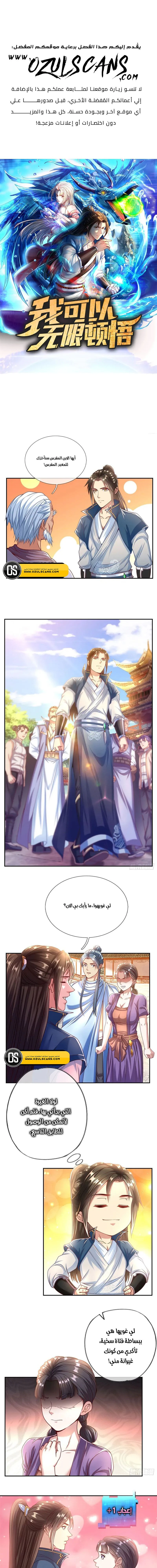 Chapter Image 1