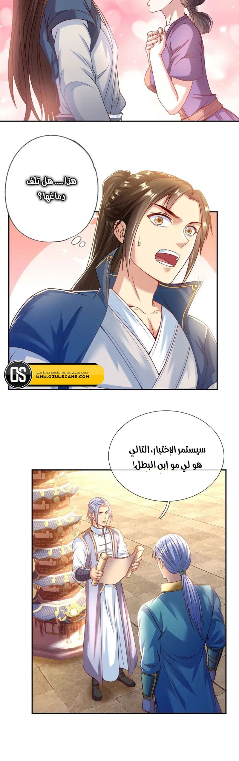 Chapter Image 2