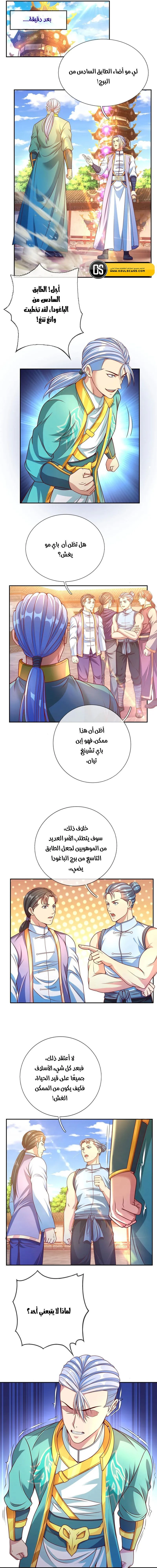 Chapter Image 3