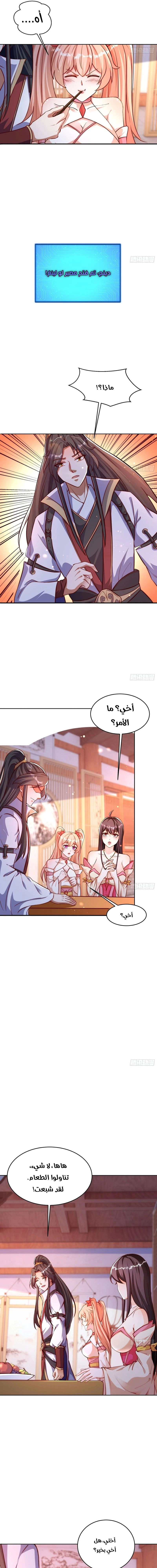 Chapter Image 9
