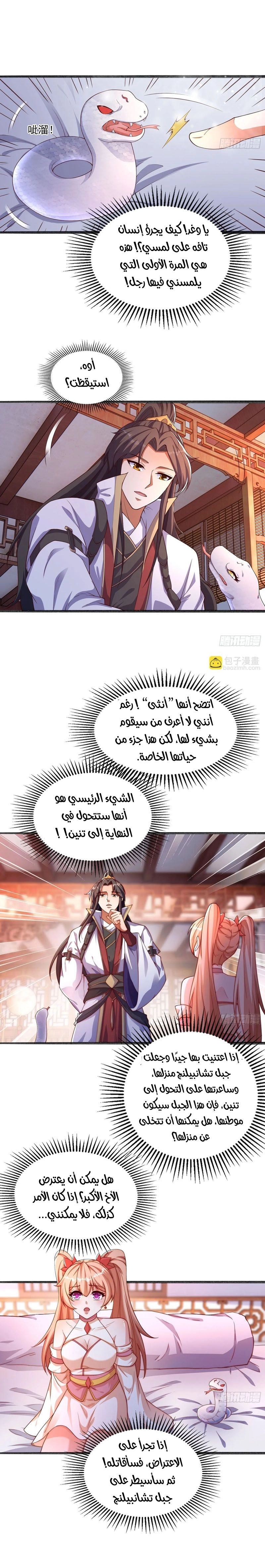 Chapter Image 2