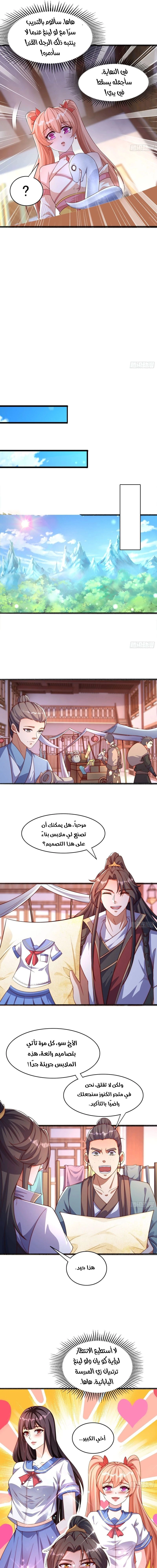 Chapter Image 5