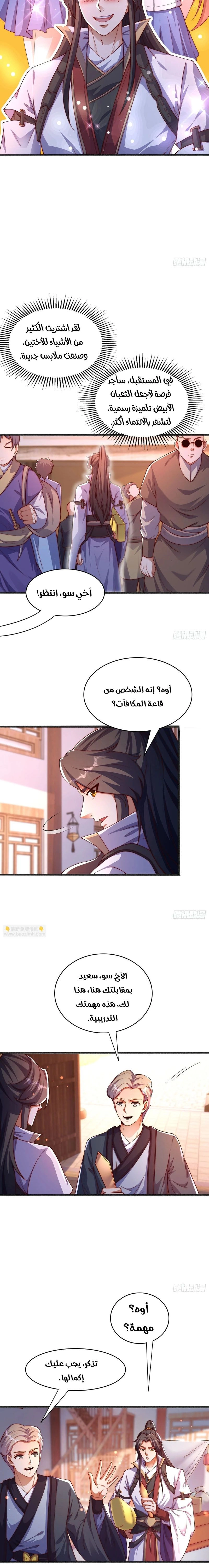 Chapter Image 6