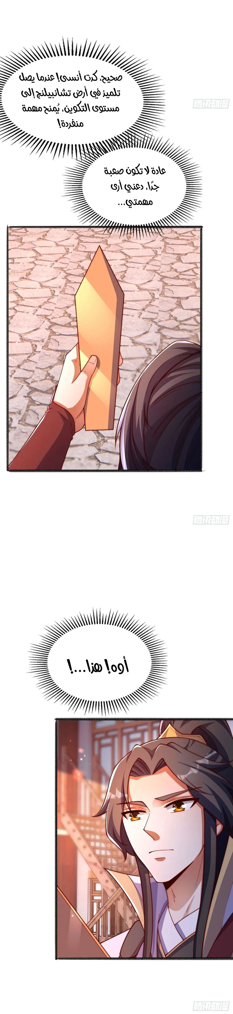 Chapter Image 7