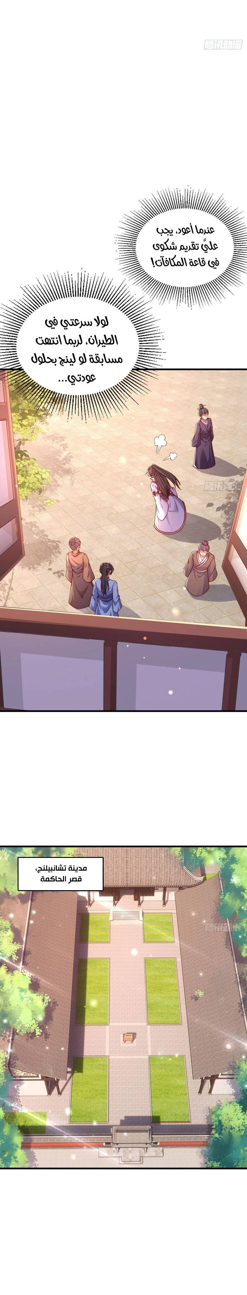 Chapter Image 6