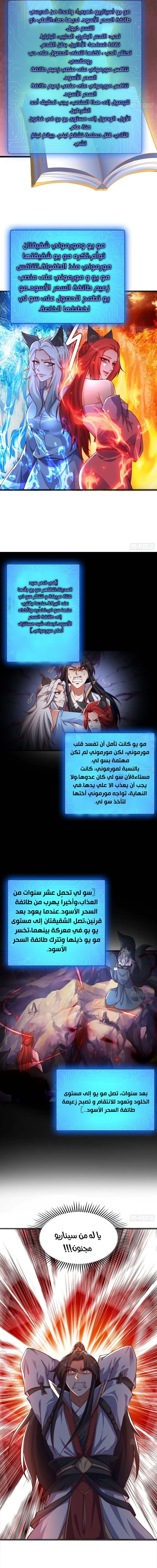Chapter Image 9