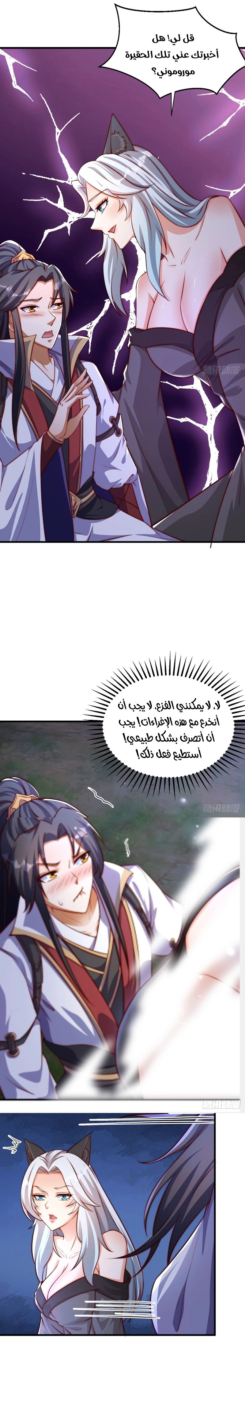 Chapter Image 2
