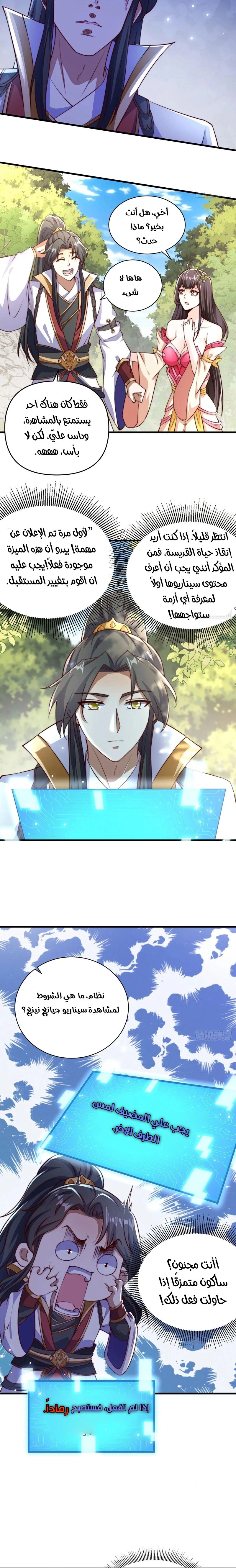 Chapter Image 8
