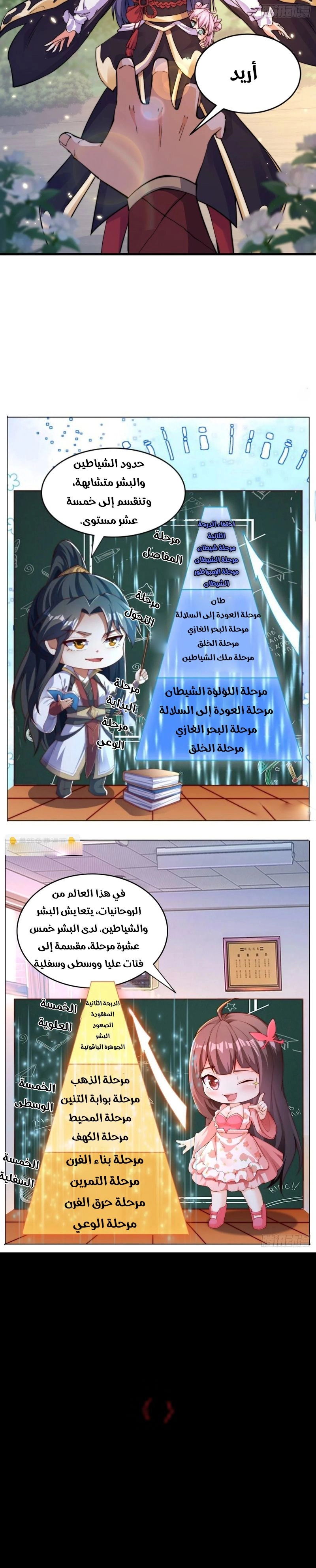 Chapter Image 12