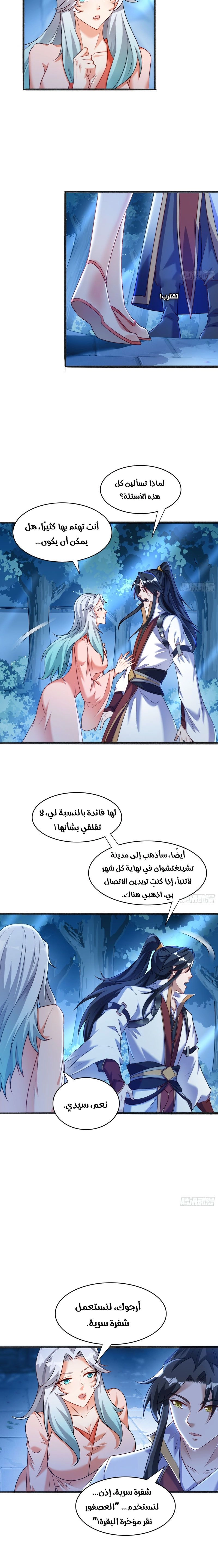 Chapter Image 4