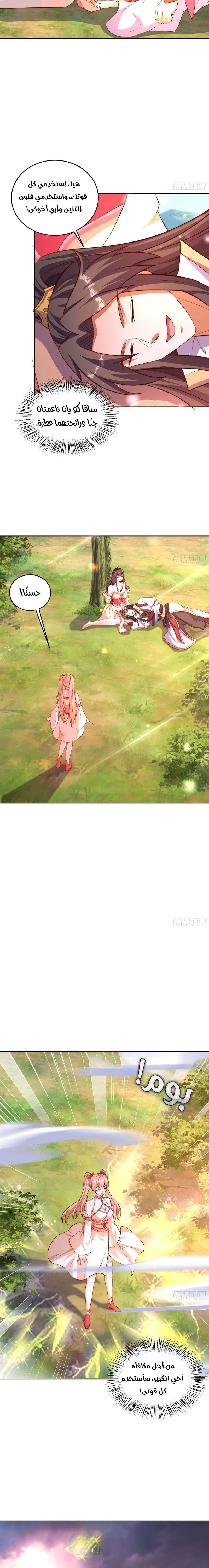 Chapter Image 8