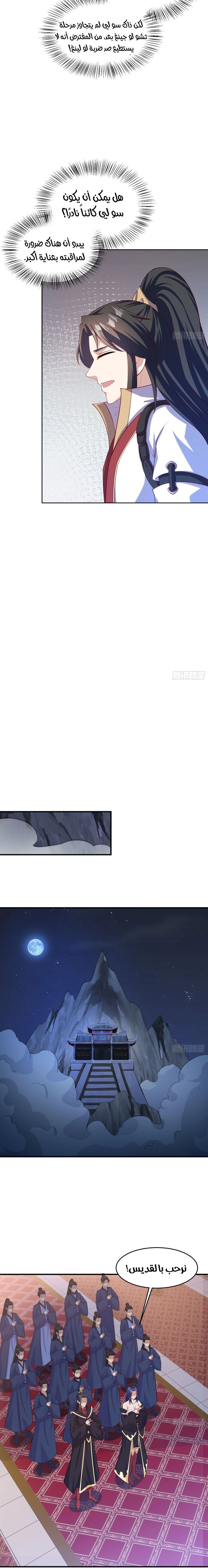 Chapter Image 4