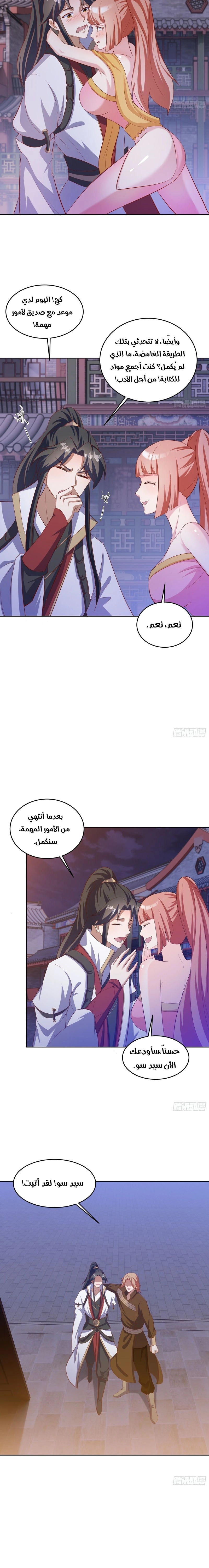 Chapter Image 8