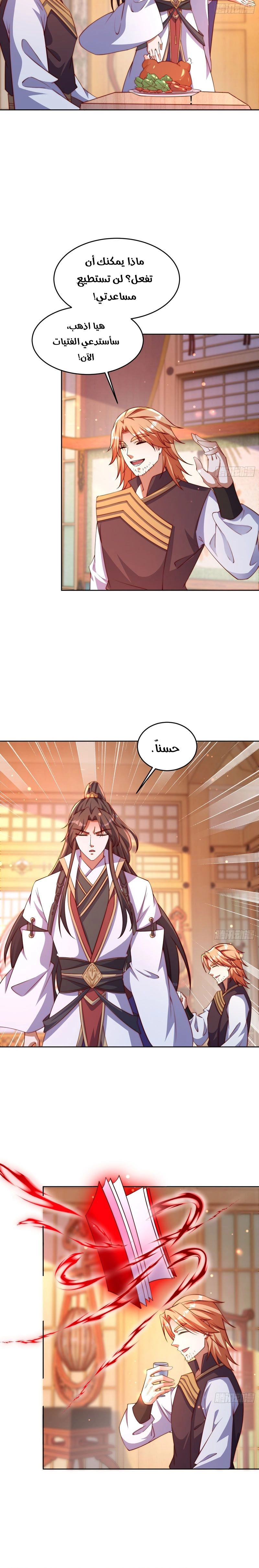 Chapter Image 6