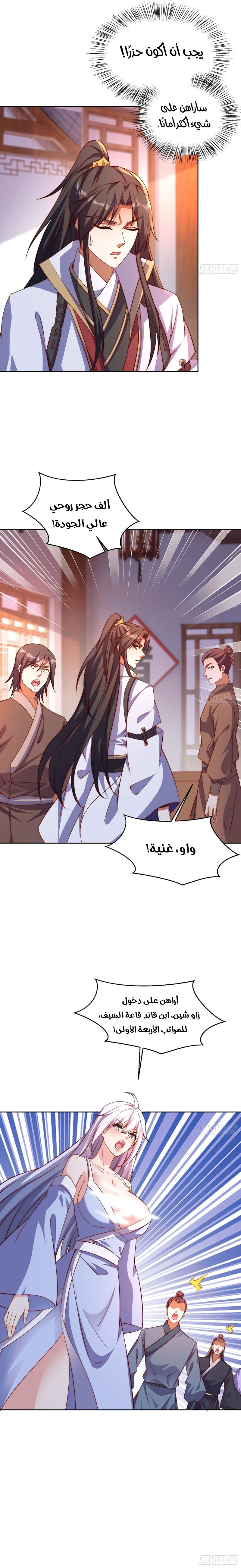 Chapter Image 9
