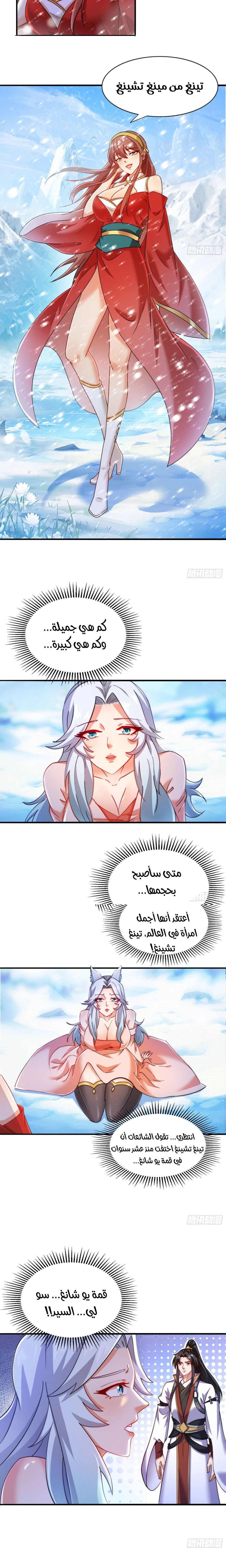 Chapter Image 4