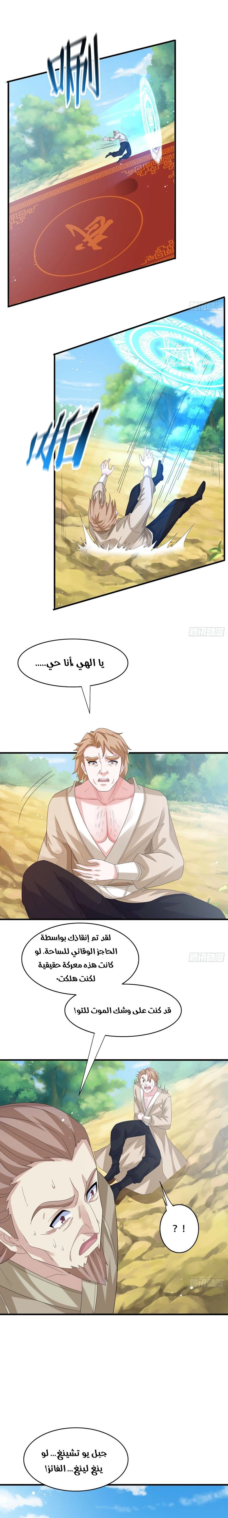Chapter Image 2