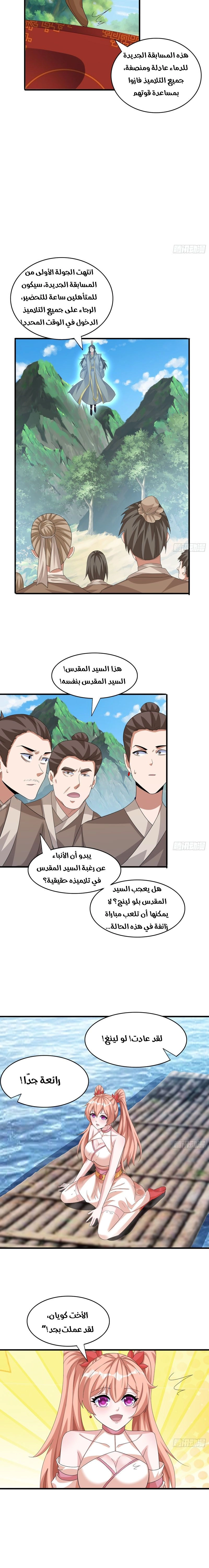 Chapter Image 6