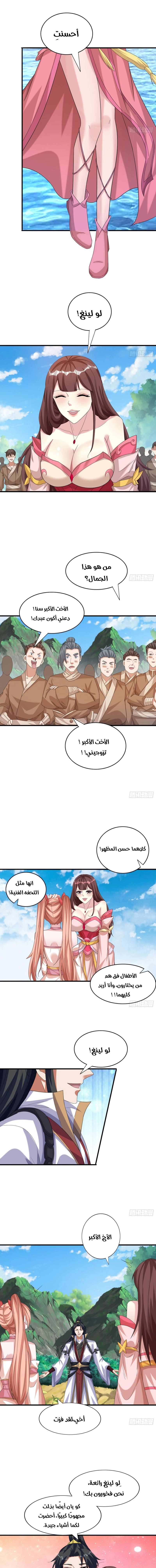 Chapter Image 7