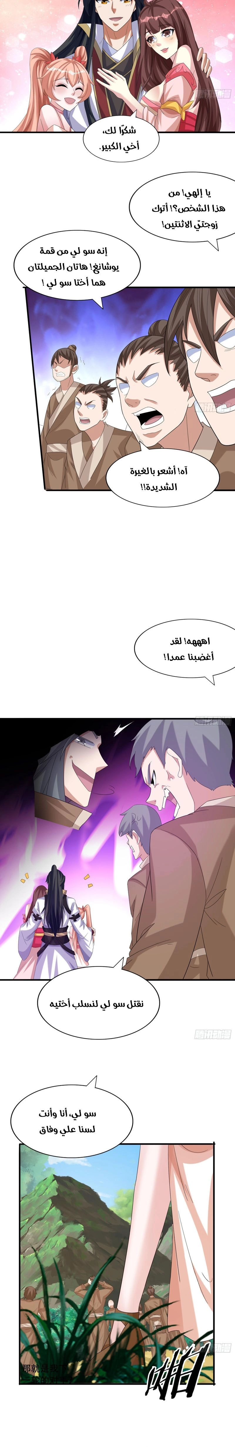 Chapter Image 8