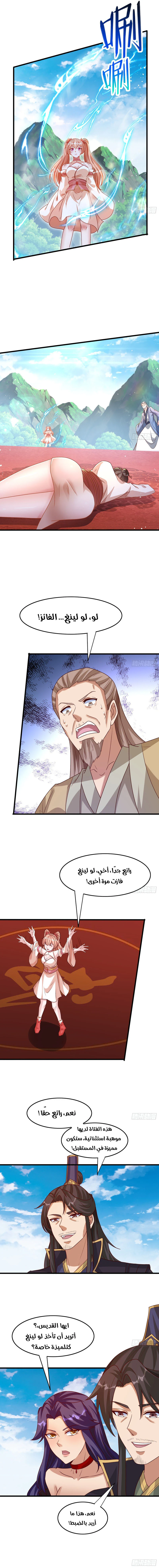 Chapter Image 7