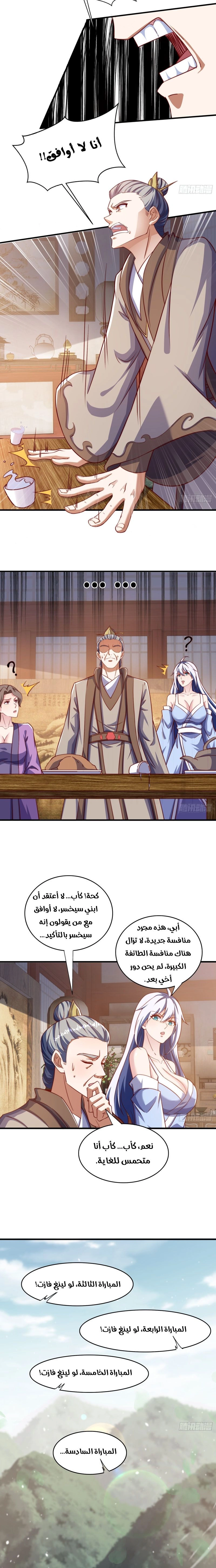 Chapter Image 4