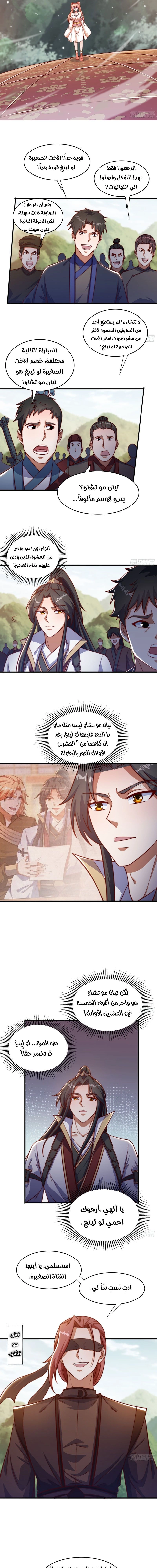 Chapter Image 5
