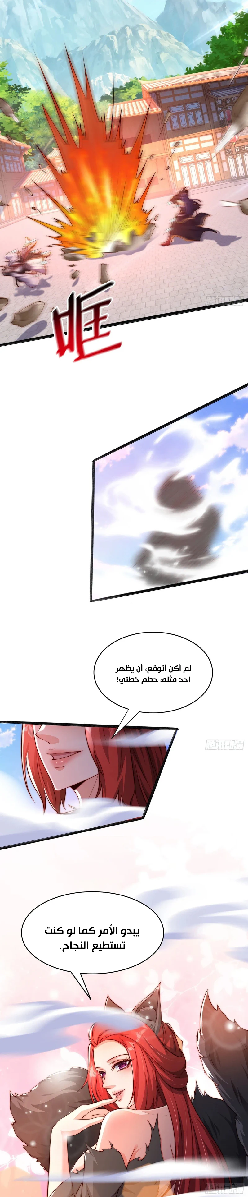 Chapter Image 5
