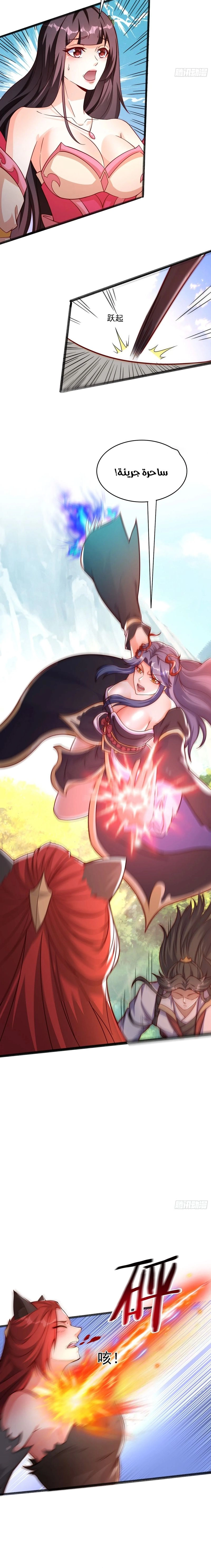 Chapter Image 7