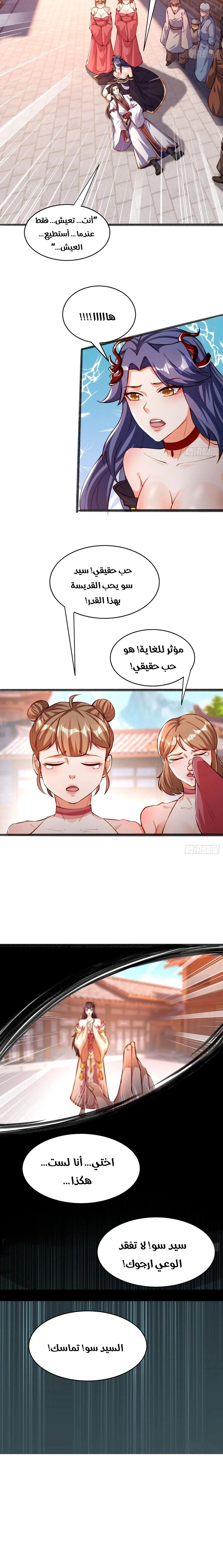Chapter Image 9