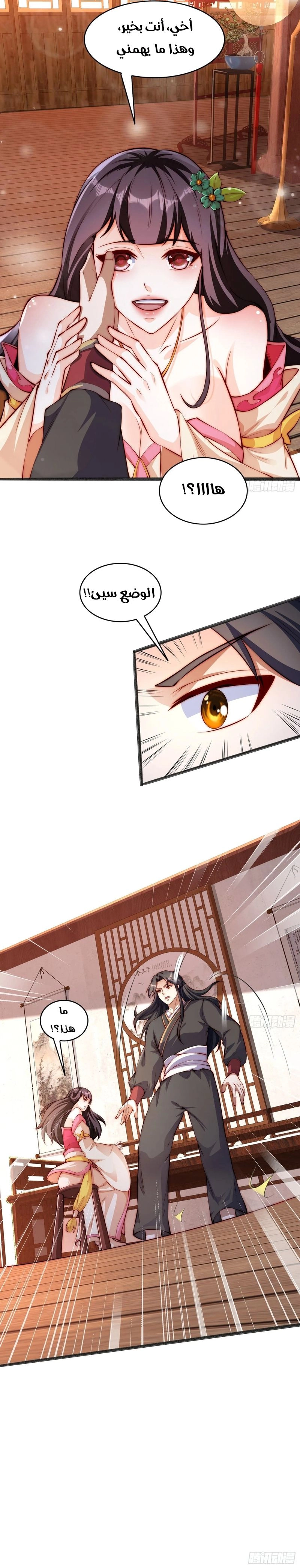 Chapter Image 11