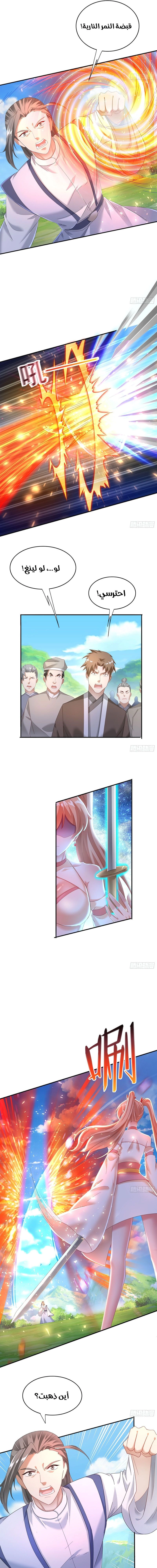 Chapter Image 7