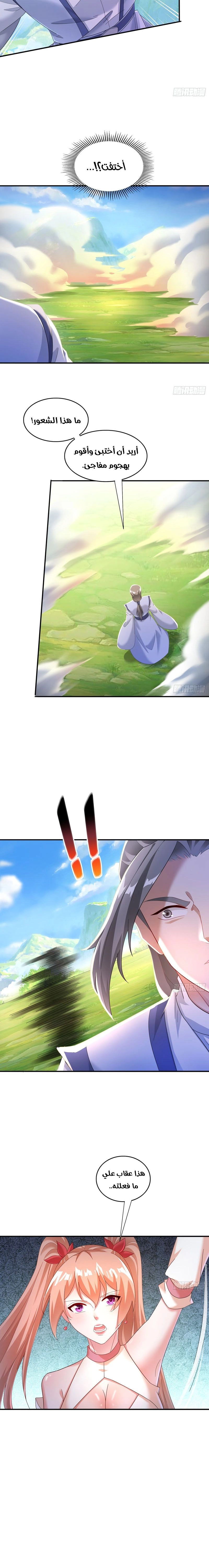 Chapter Image 8