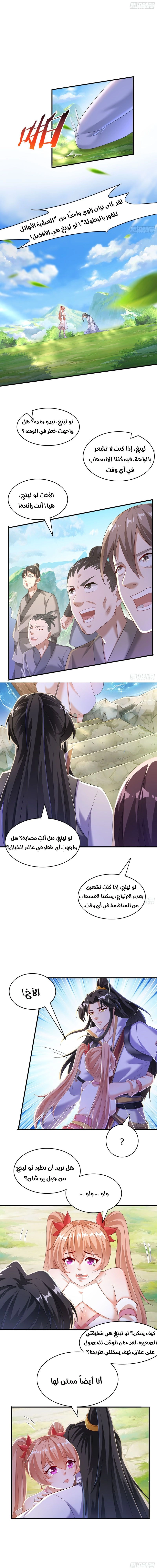 Chapter Image 9